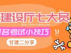 2021年湖北武汉建设厅七大员怎么考？需要多少钱呢？