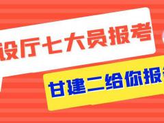 2021年湖北省建设厅七大员（建筑八大员）考试题库有吗？七大