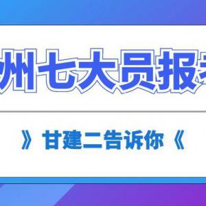 2022年鄂州建设厅七大员报名流程报名入口是什么？