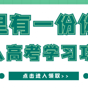 零基础准备成人高考函授学历，担心考不过怎么办？成人高考难度怎么样呢？