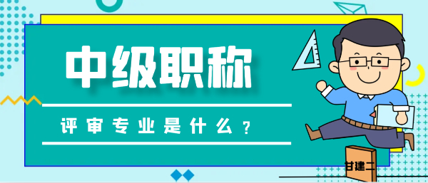 2023年湖北省初级、中级、高级工程师职称评审条件是什么呢？